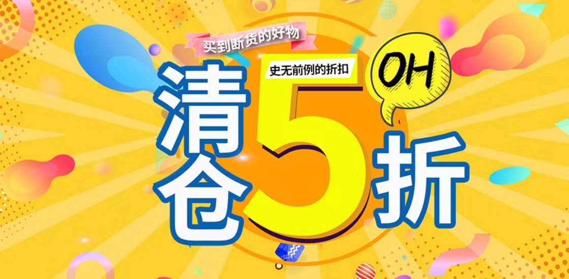 江蘇圣誕快樂 | 五折特惠，宜成陪伴！