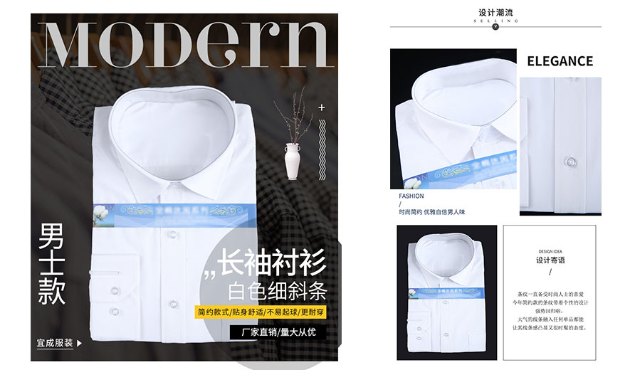 北京白色細(xì)斜條棉質(zhì)男士長袖襯衫